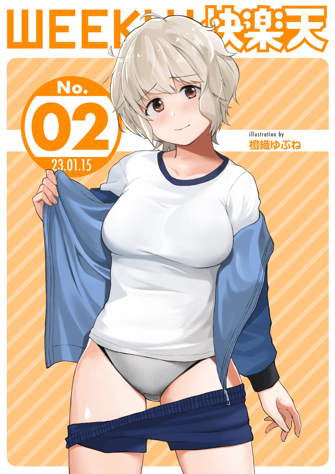 WEEKLY Kairakuten 2023 No.02 page 1 full