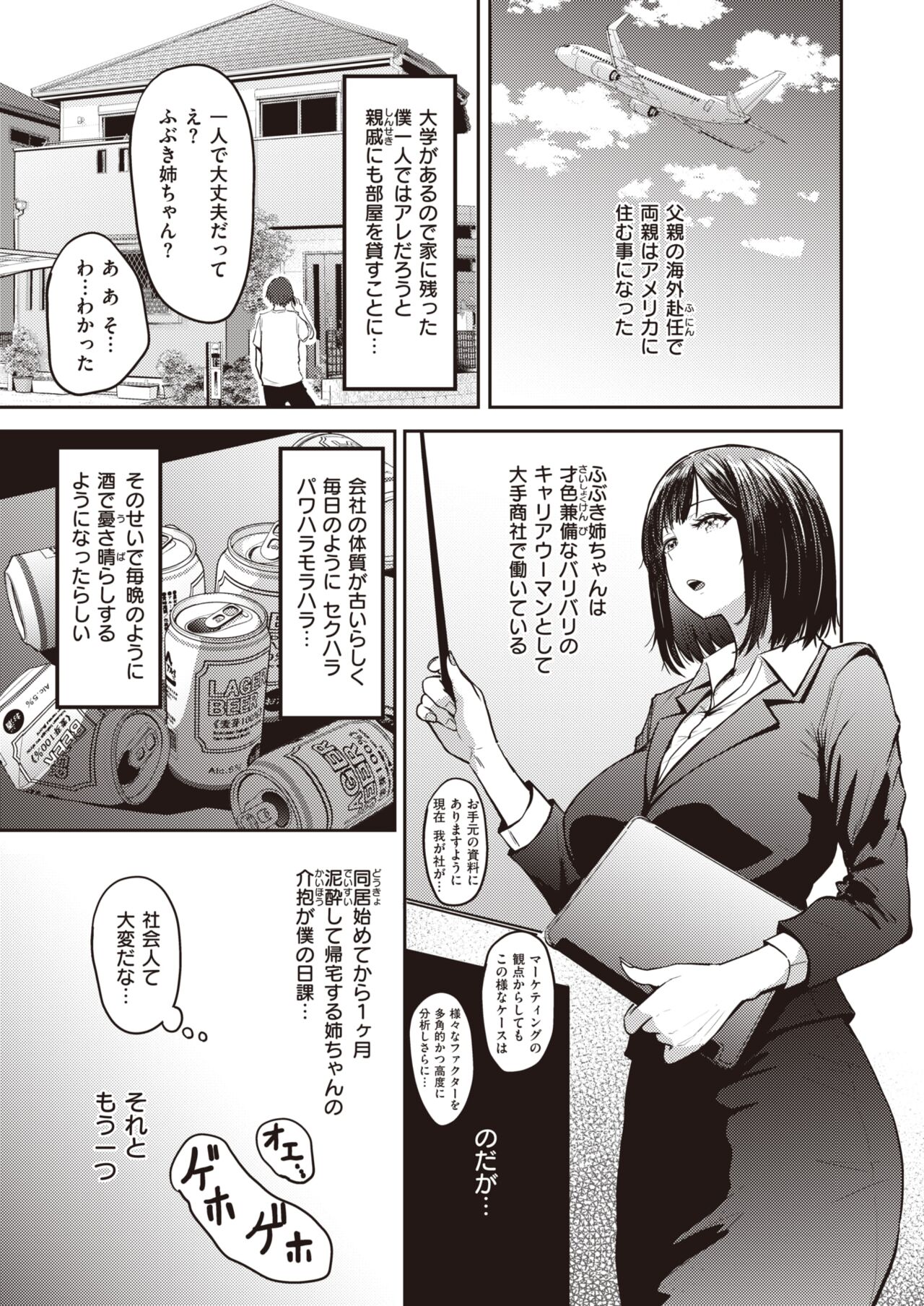 WEEKLY Kairakuten 2023 No.02 page 4 full