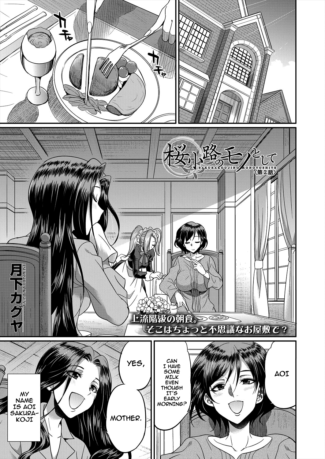 Sakurakouji no Mono Toshite Ch. 2 page 1 full