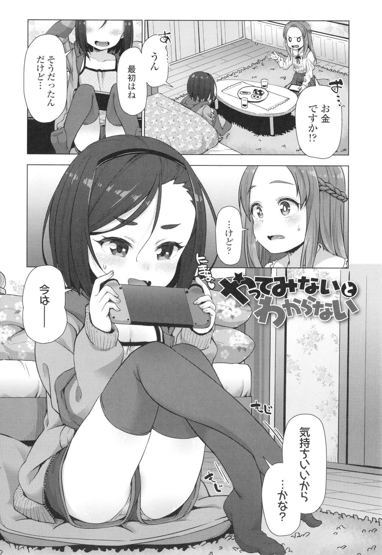 Nukunuku Mini Holes page 7 full