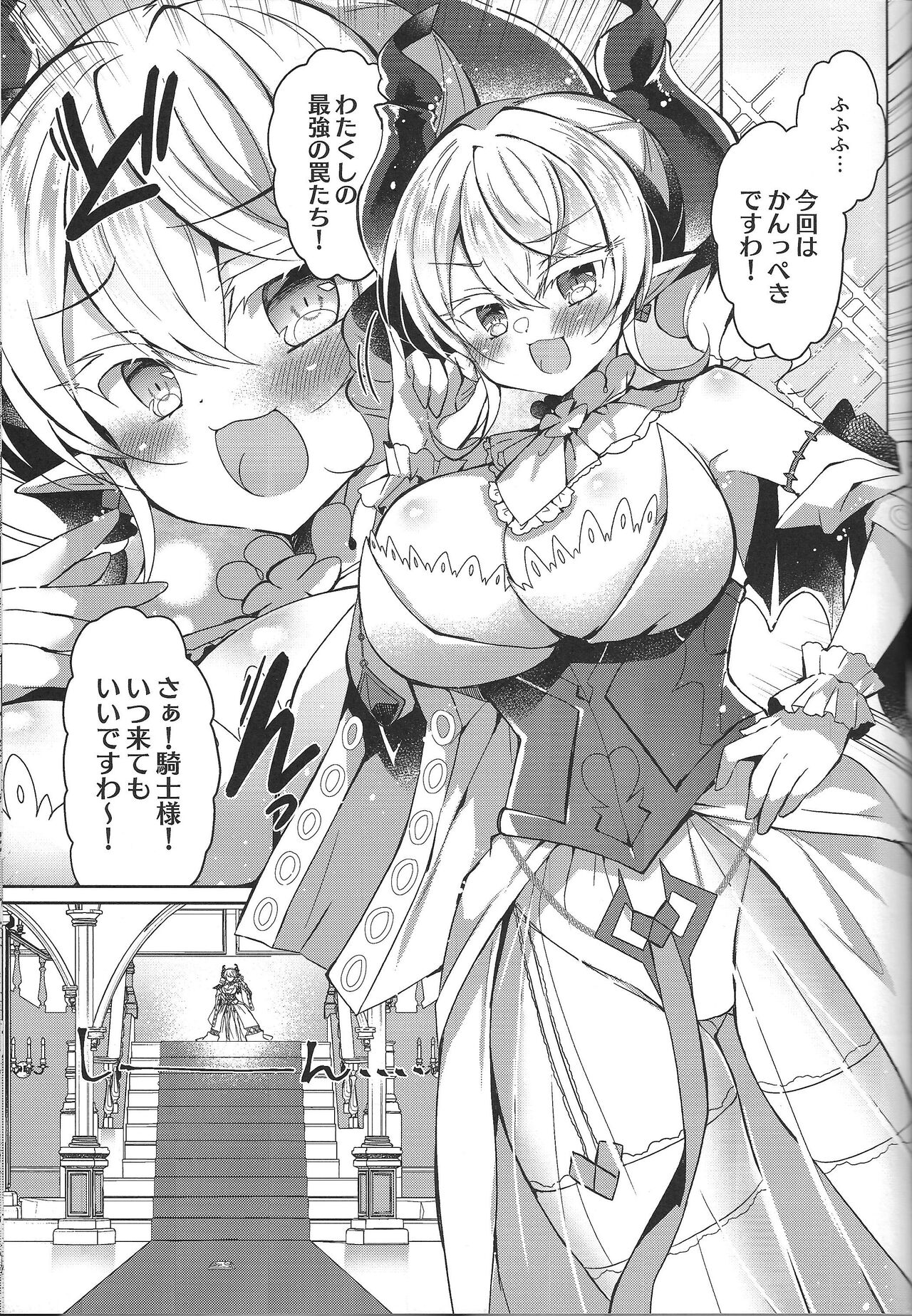Hime-sama ga Ero Trap ni  Hikkakaru Wake ga Nai page 3 full