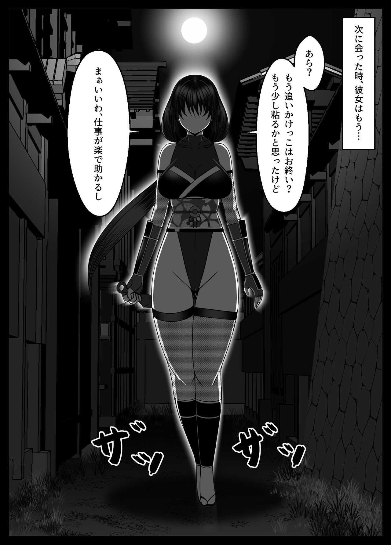 Kunoichi Kaede no Uragiri, Tasuke ni Itta Osananajimi wa Sude ni Boku Igai no Otoko ni Somerarete Ita... page 10 full