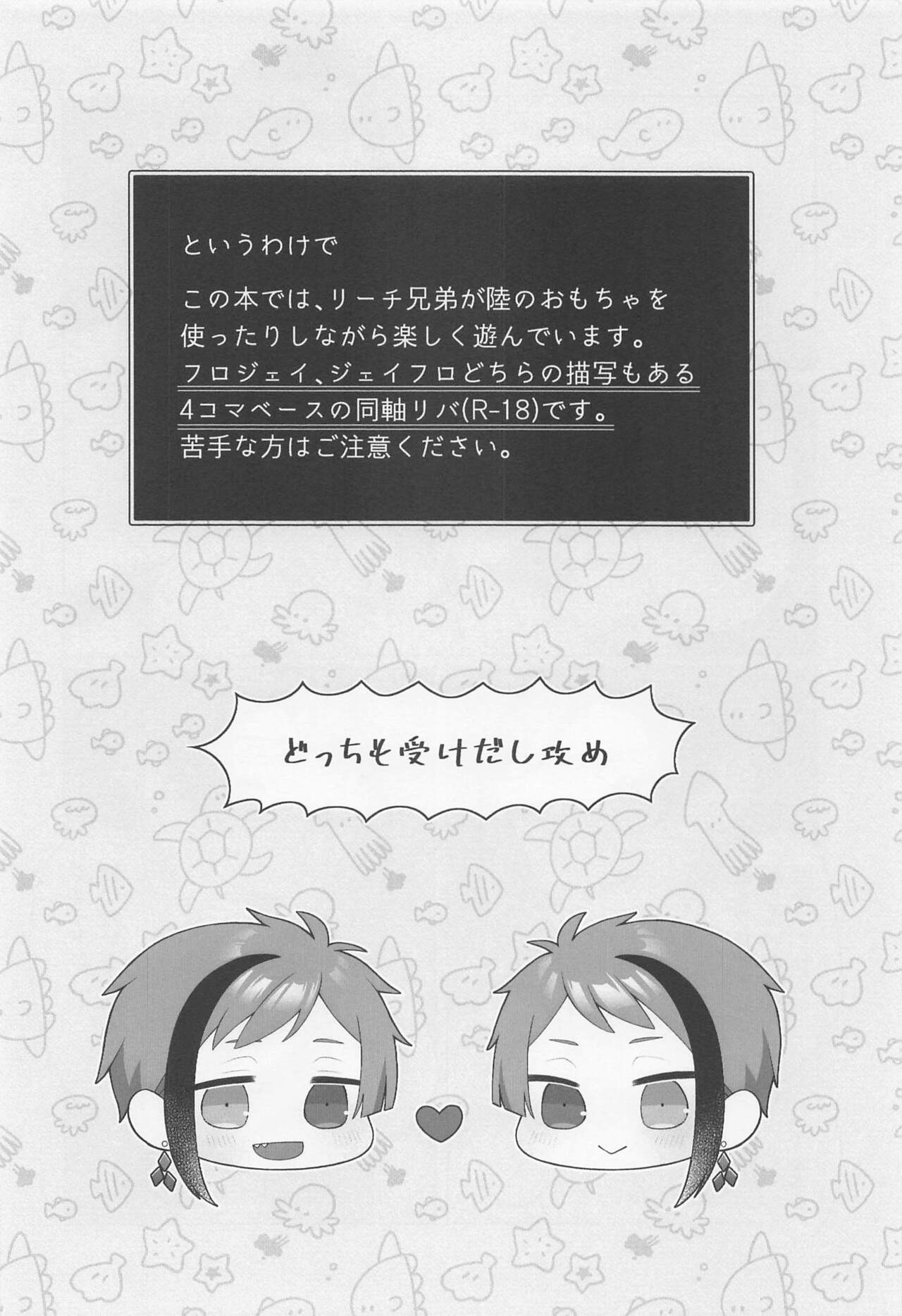 Sweet Melty Endless Night page 5 full