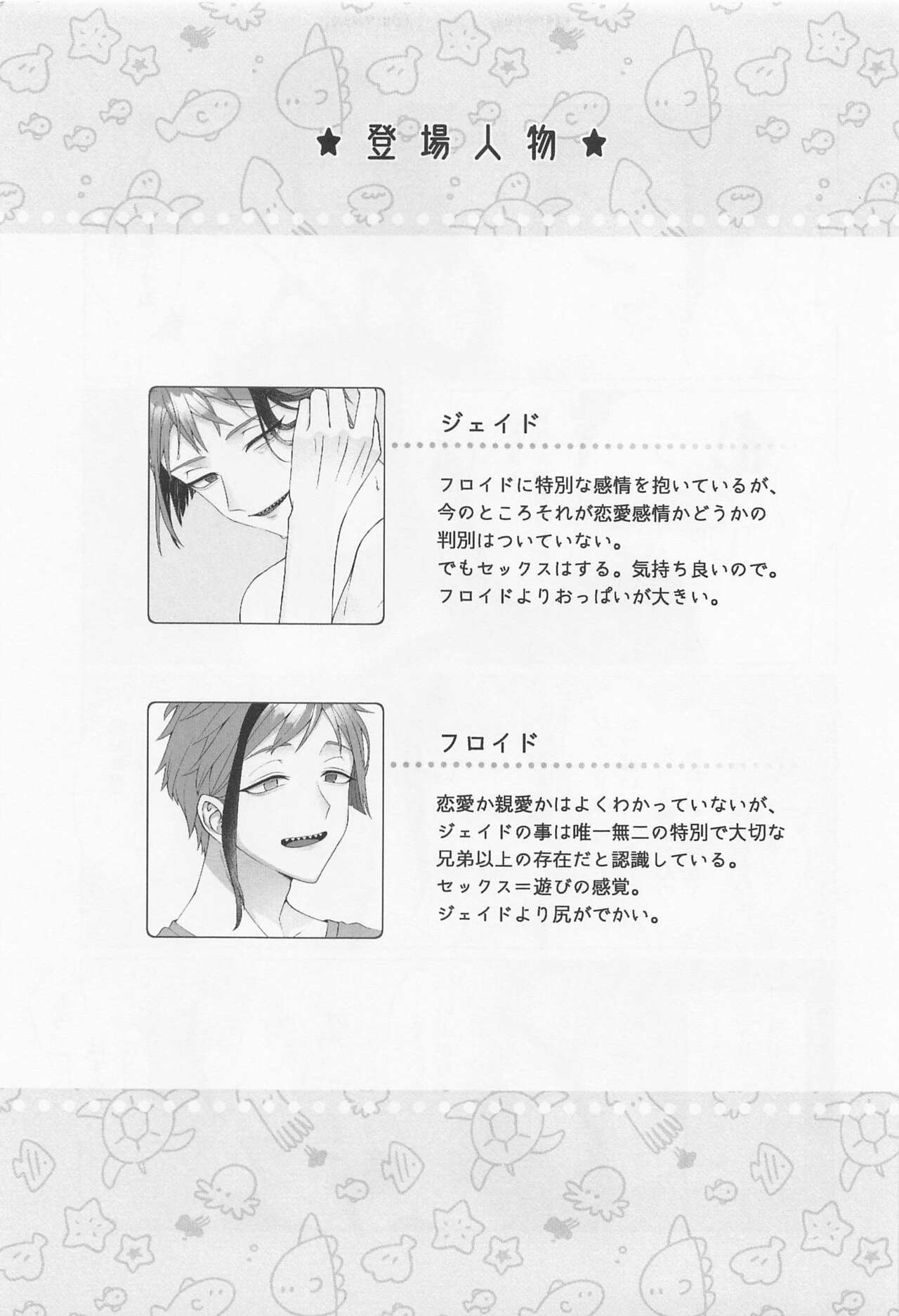 Sweet Melty Endless Night page 6 full