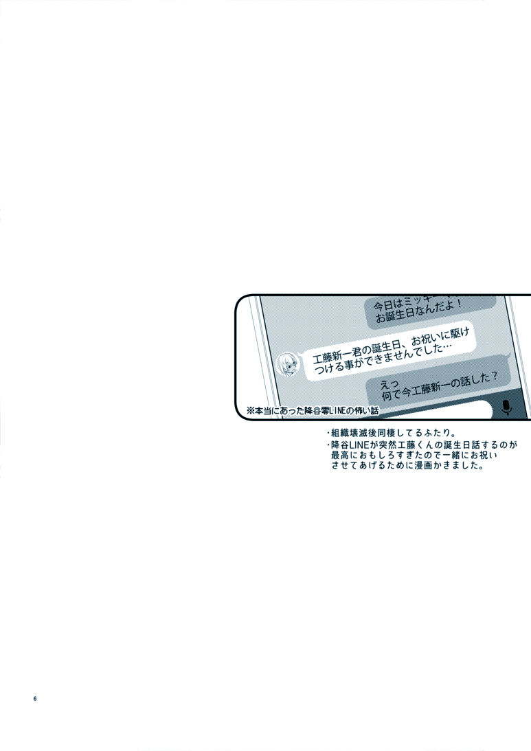 Boku no Stella page 2 full