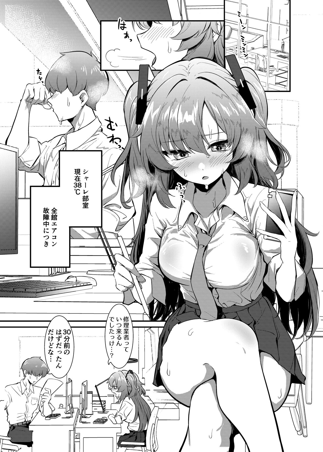 Bishonure Yuuka to Asedaku Ecchi page 2 full
