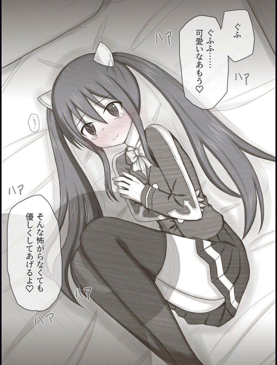 Wendy Bad End After page 10 full