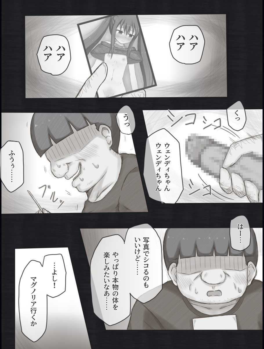 Wendy Bad End After page 2 full