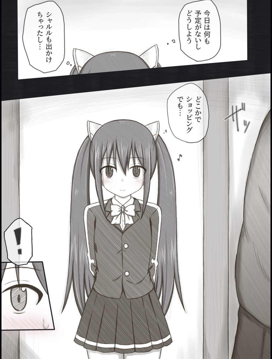 Wendy Bad End After page 4 full