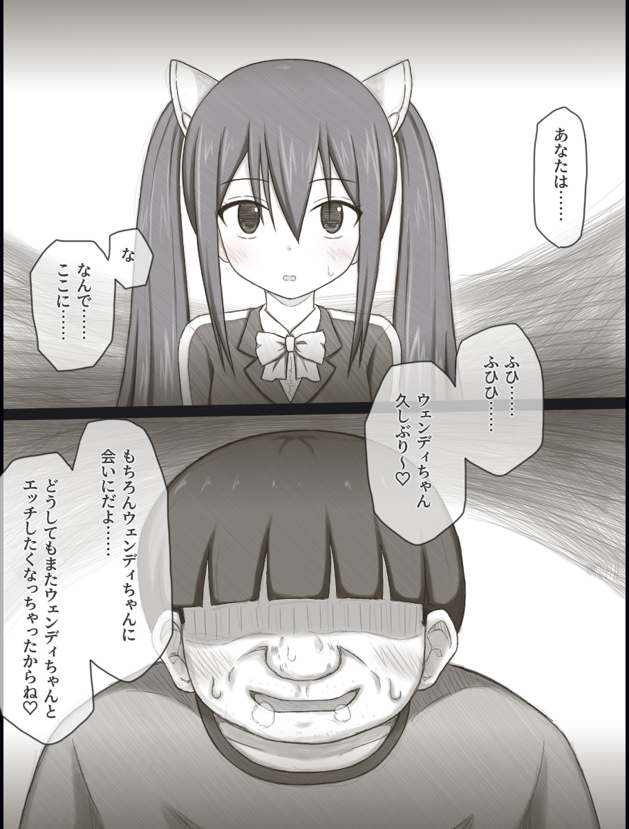 Wendy Bad End After page 5 full