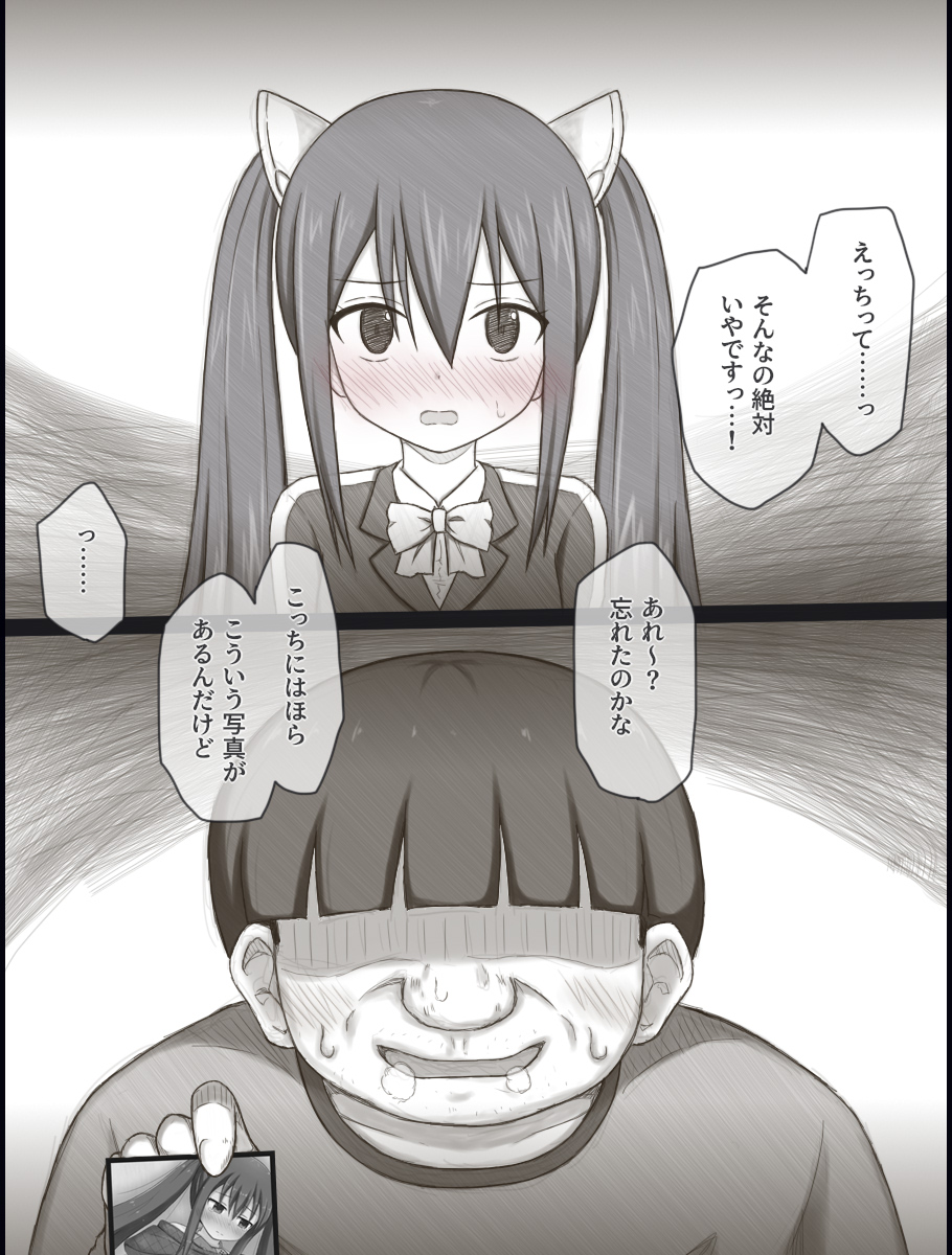 Wendy Bad End After page 6 full