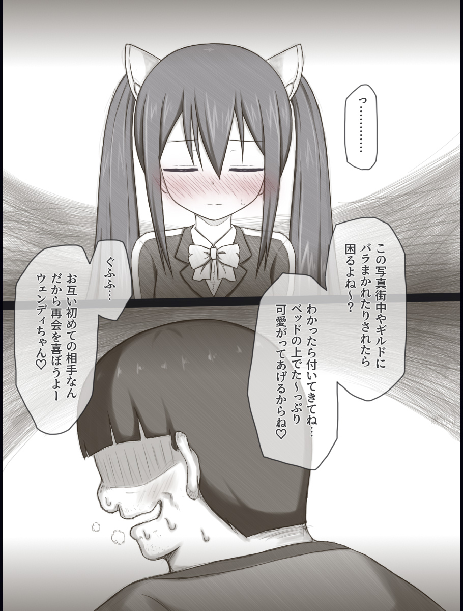 Wendy Bad End After page 7 full