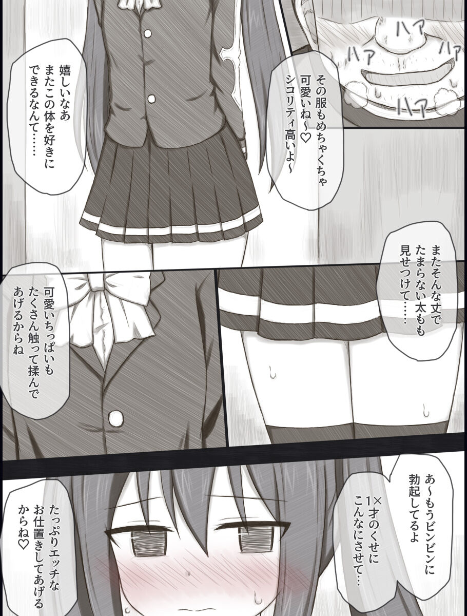 Wendy Bad End After page 8 full