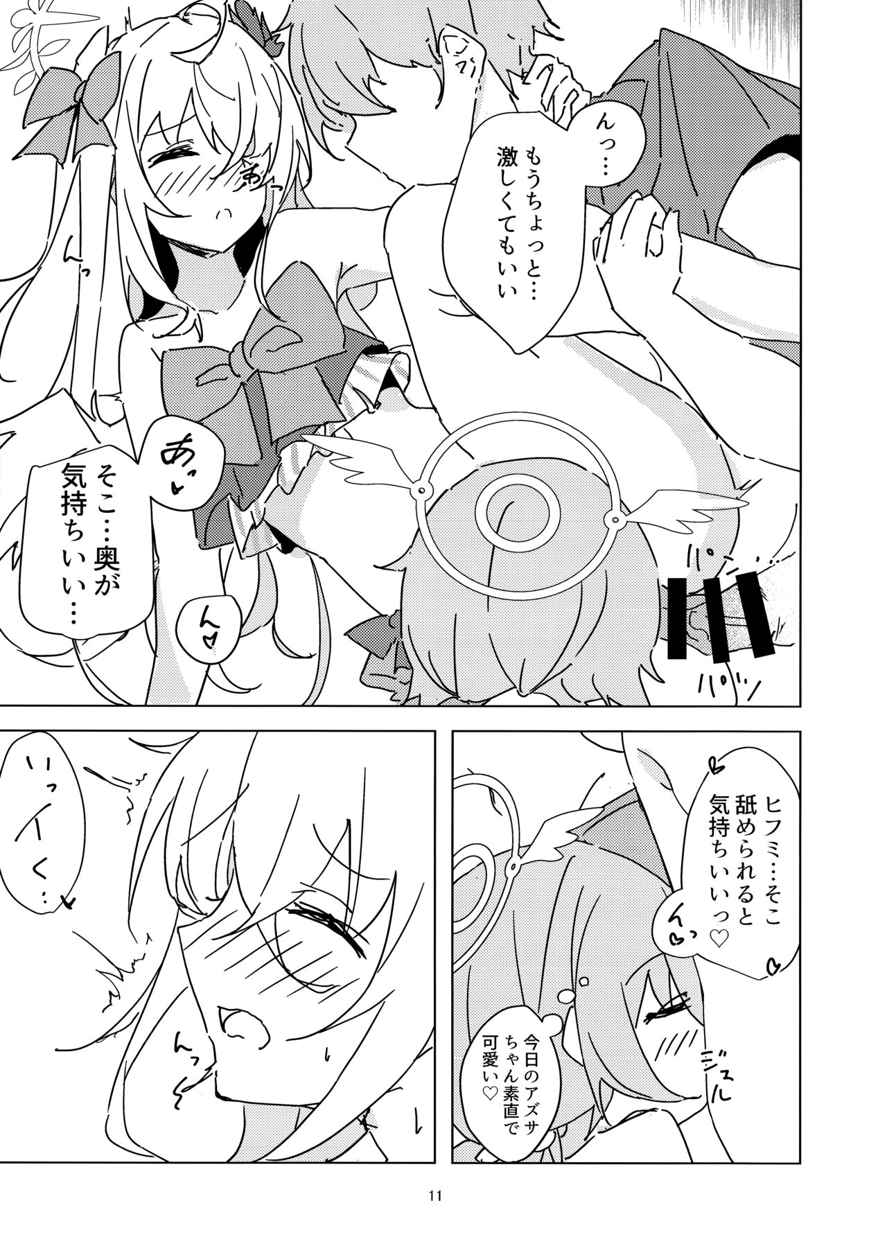 Natsuzora Aoku page 10 full