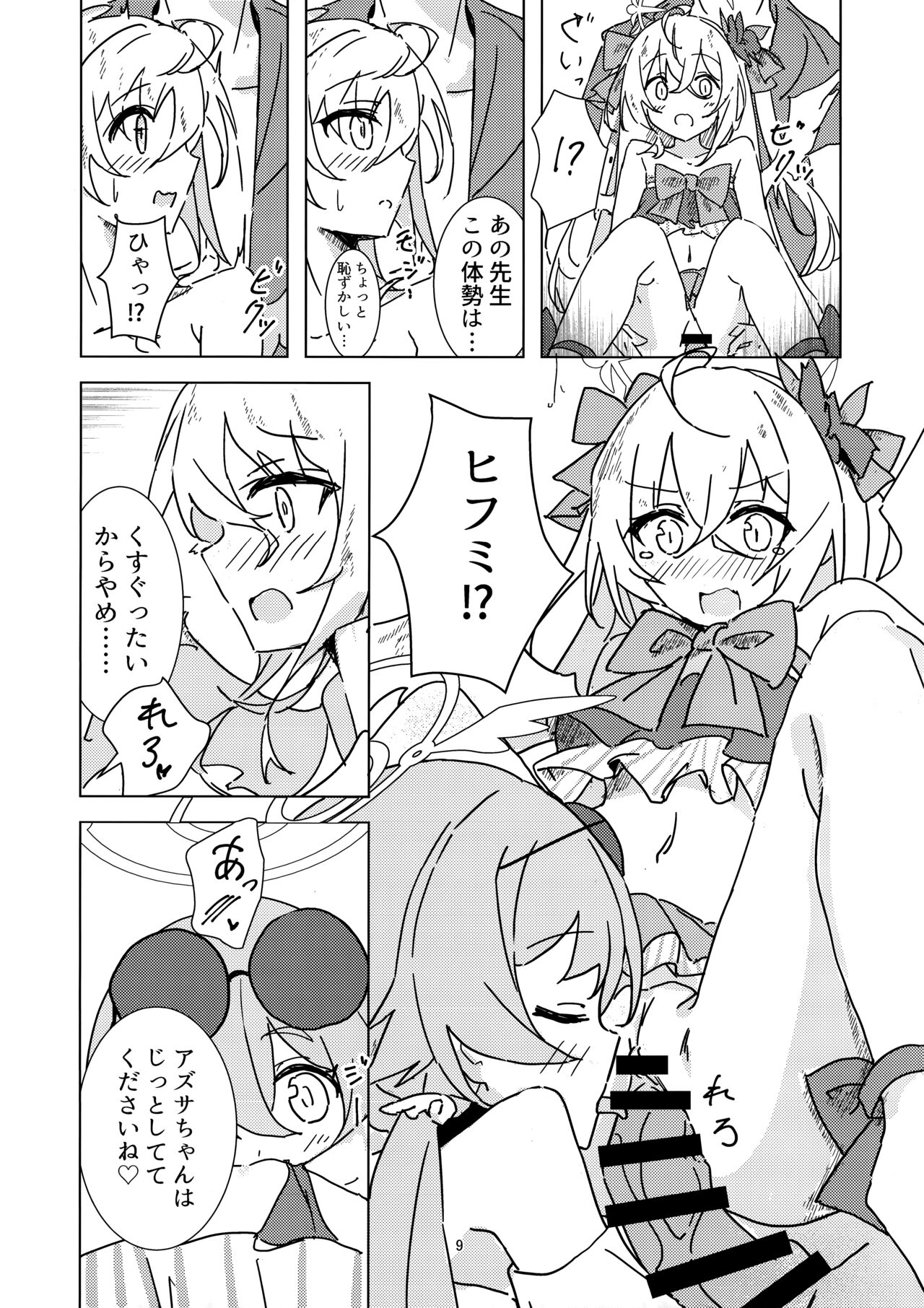 Natsuzora Aoku page 8 full