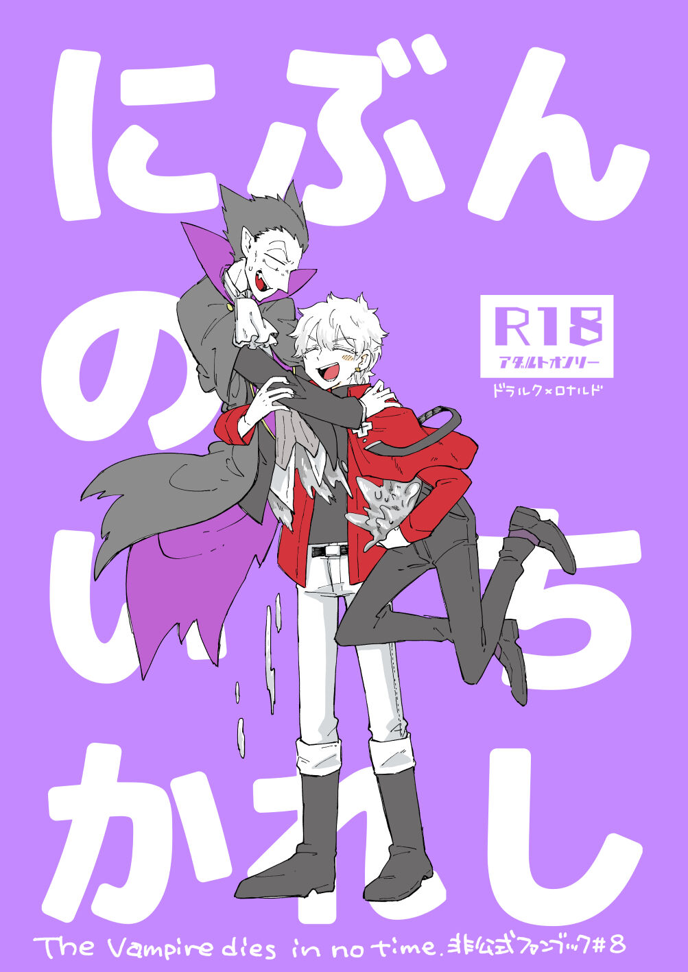 Nibun no Ichi Kareshi page 1 full