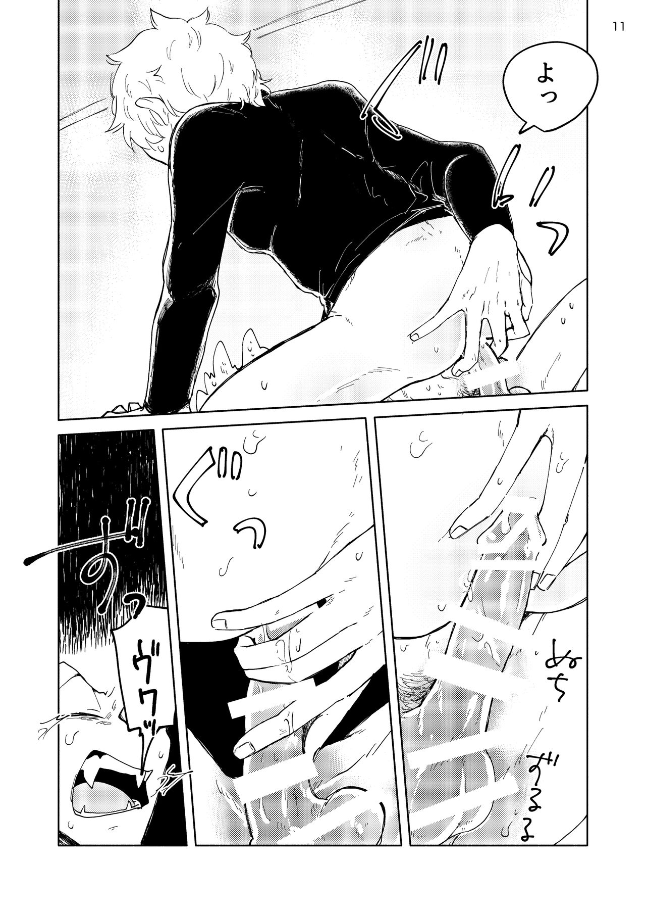 Nibun no Ichi Kareshi page 10 full