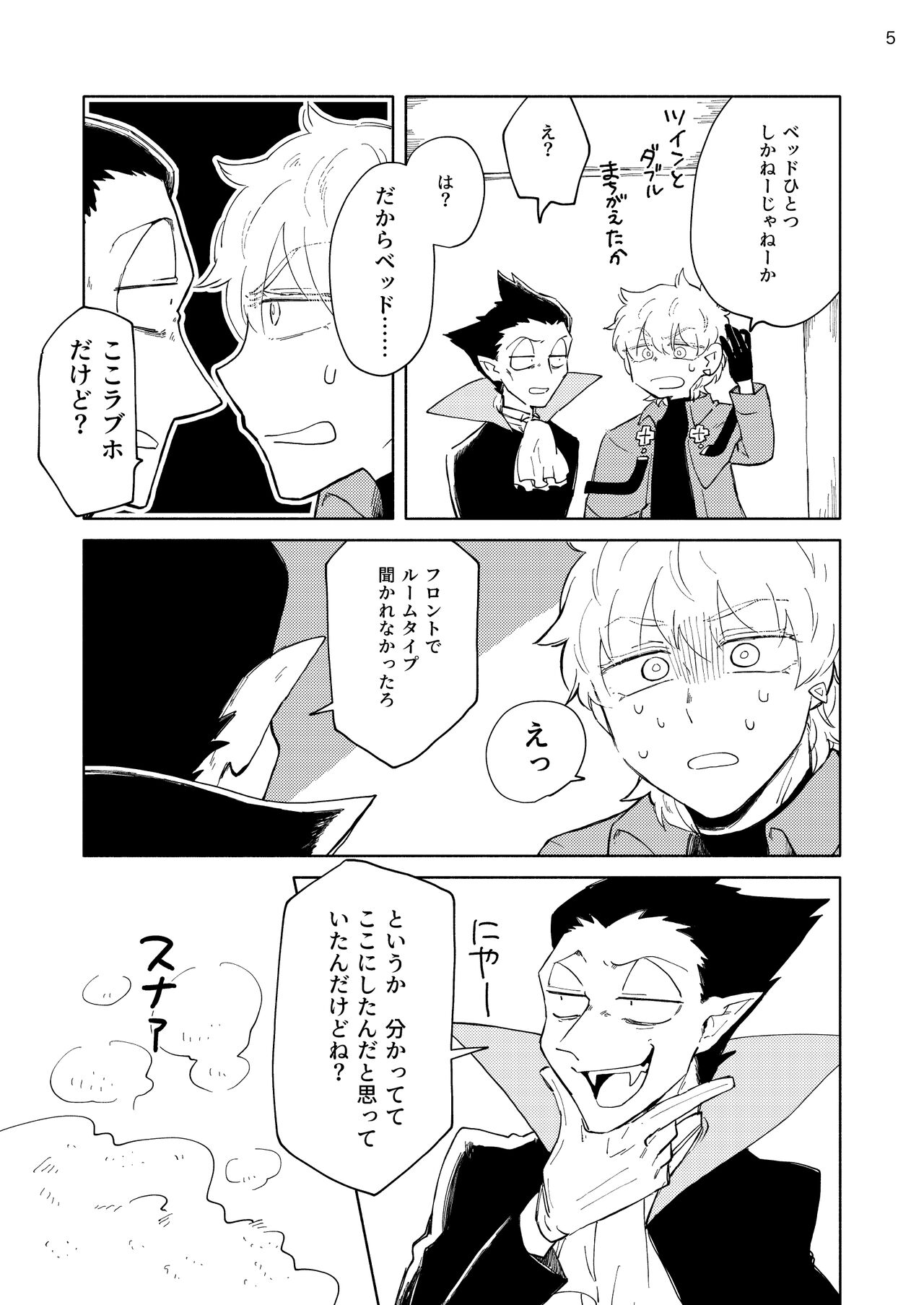 Nibun no Ichi Kareshi page 4 full