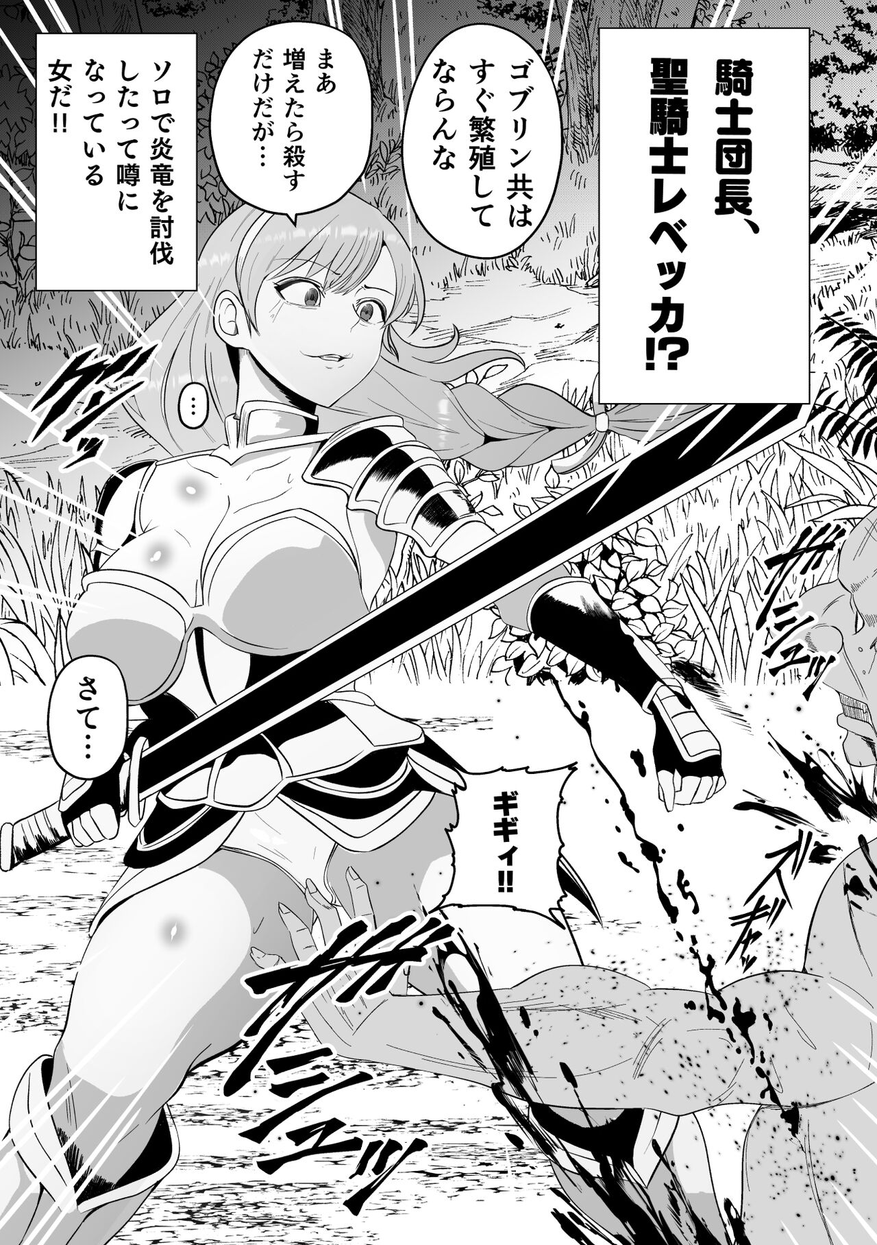 Sanzoku-dan to Hen-chin no Tsue ~ Sanzoku-dan ga Futanari-ka Dekiru Hengenotsue o Teniireta zo ~ page 7 full