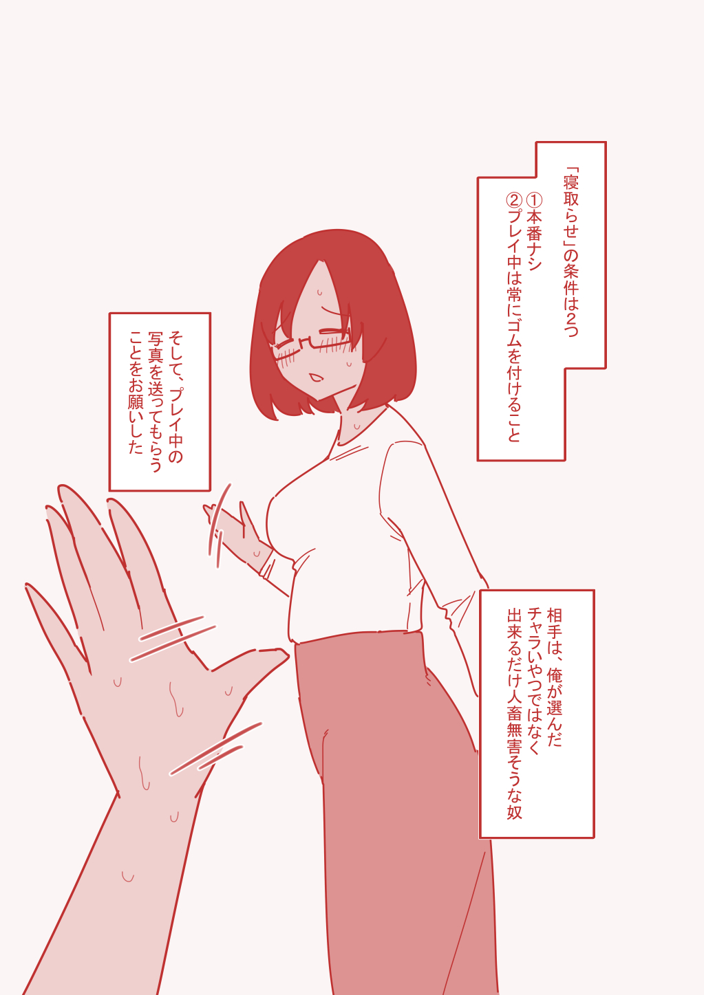 Dekakuri Tsuma to NTR page 3 full