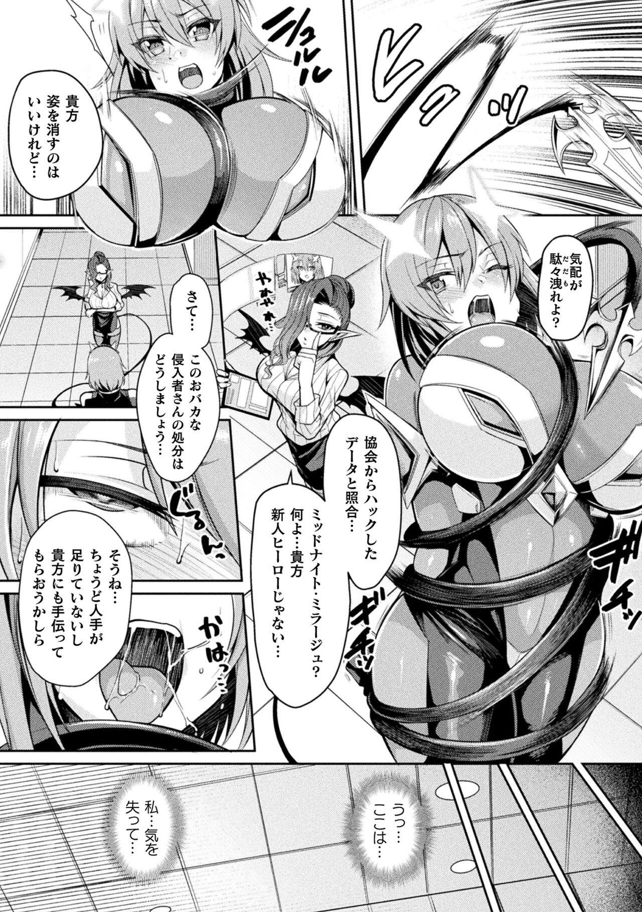2D Comic Magazine Inmon o Tsukerareta Bishoujo-tachi ga Sanran Acme Ochi! Vol. 1 page 6 full