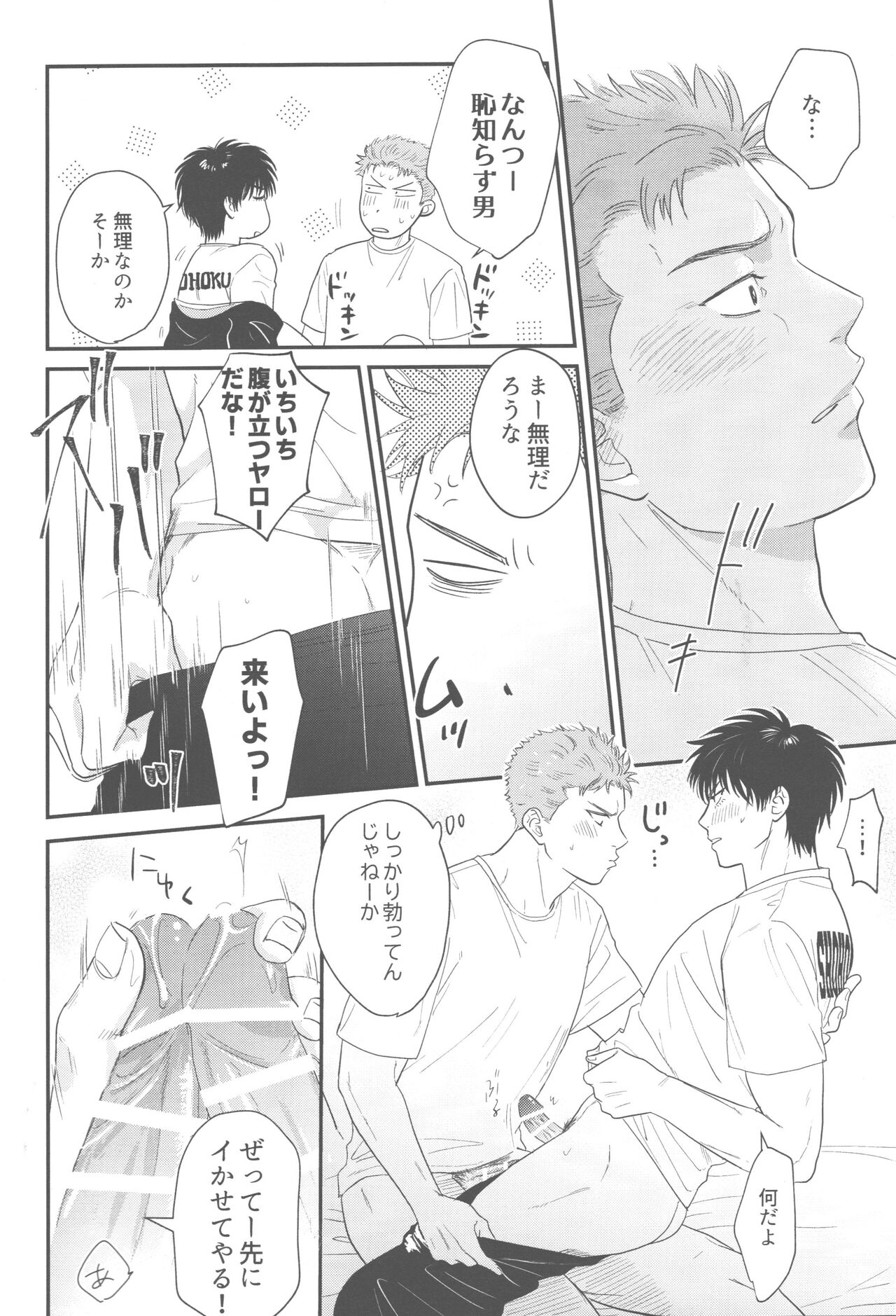 Intentional page 8 full