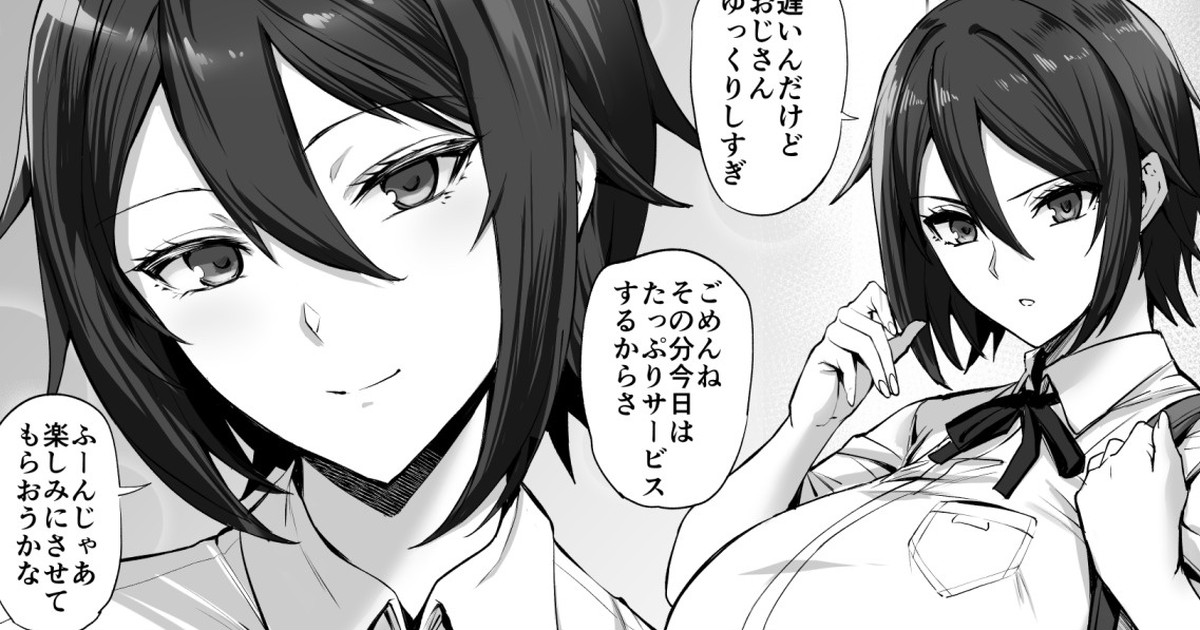 DolWave Shion Manga page 1 full