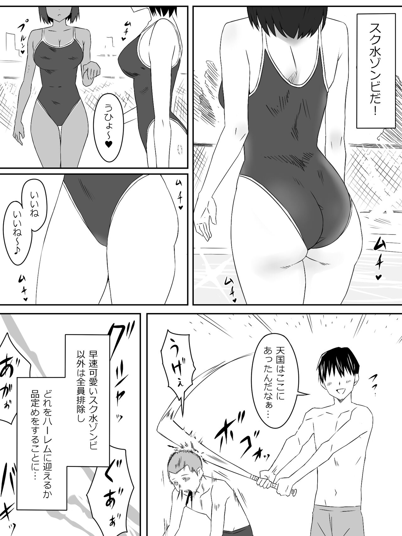 Zombie Harem Life ~Antibogi no Ore to Bakunyuu Zombie~ 2 page 10 full