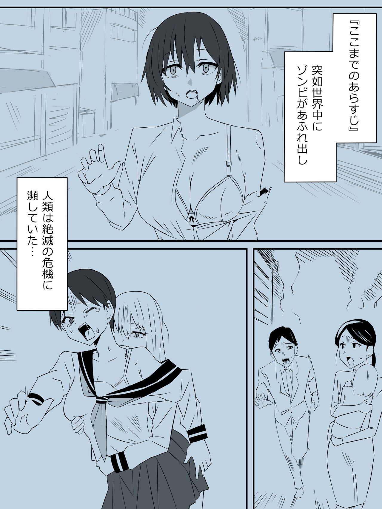 Zombie Harem Life ~Antibogi no Ore to Bakunyuu Zombie~ 2 page 2 full