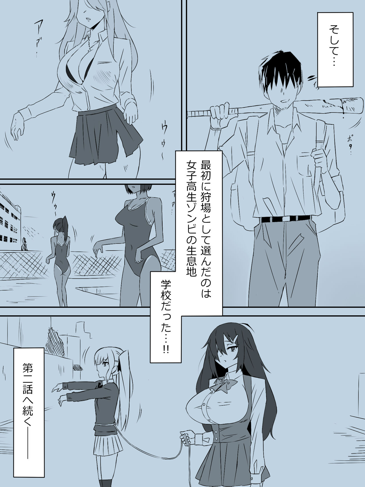 Zombie Harem Life ~Antibogi no Ore to Bakunyuu Zombie~ 2 page 4 full