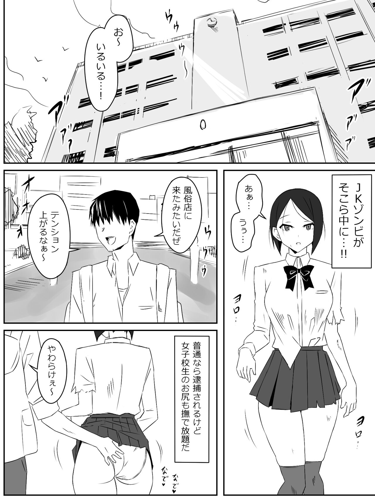 Zombie Harem Life ~Antibogi no Ore to Bakunyuu Zombie~ 2 page 5 full