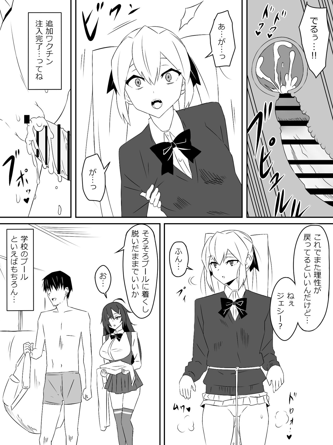 Zombie Harem Life ~Antibogi no Ore to Bakunyuu Zombie~ 2 page 9 full
