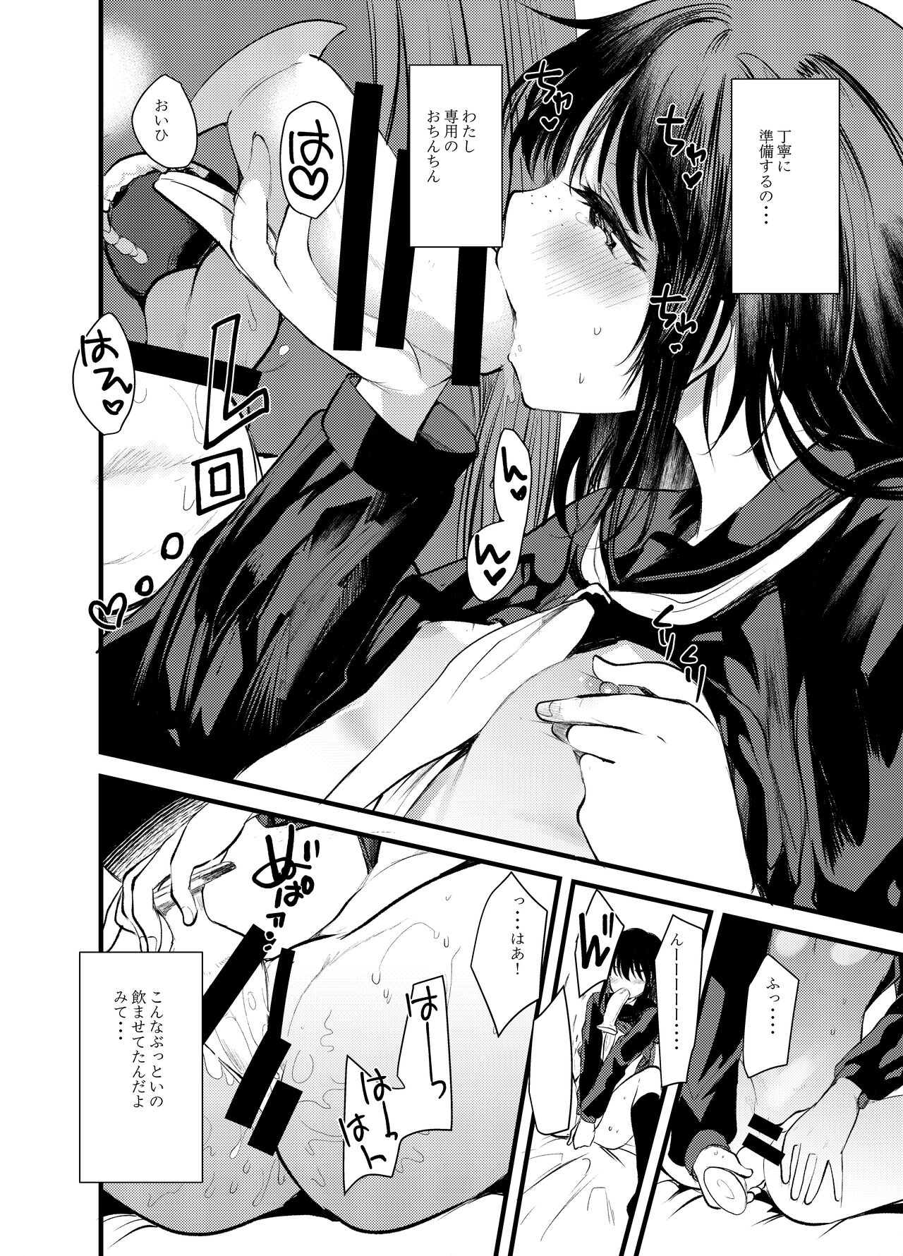 Ecchi Daisuki Onnanoko Atsumemashita page 10 full