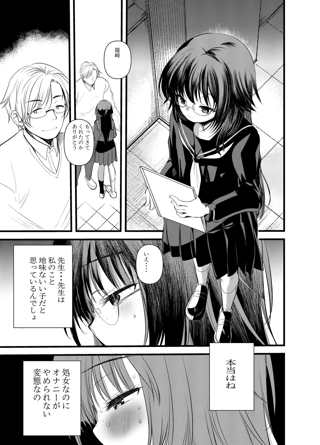 Ecchi Daisuki Onnanoko Atsumemashita page 5 full