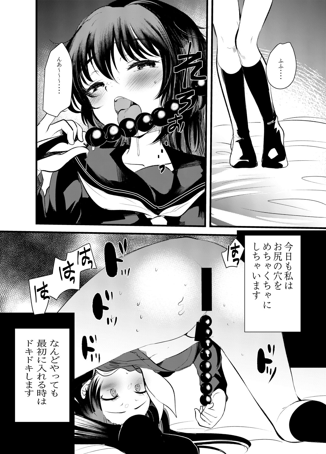 Ecchi Daisuki Onnanoko Atsumemashita page 6 full