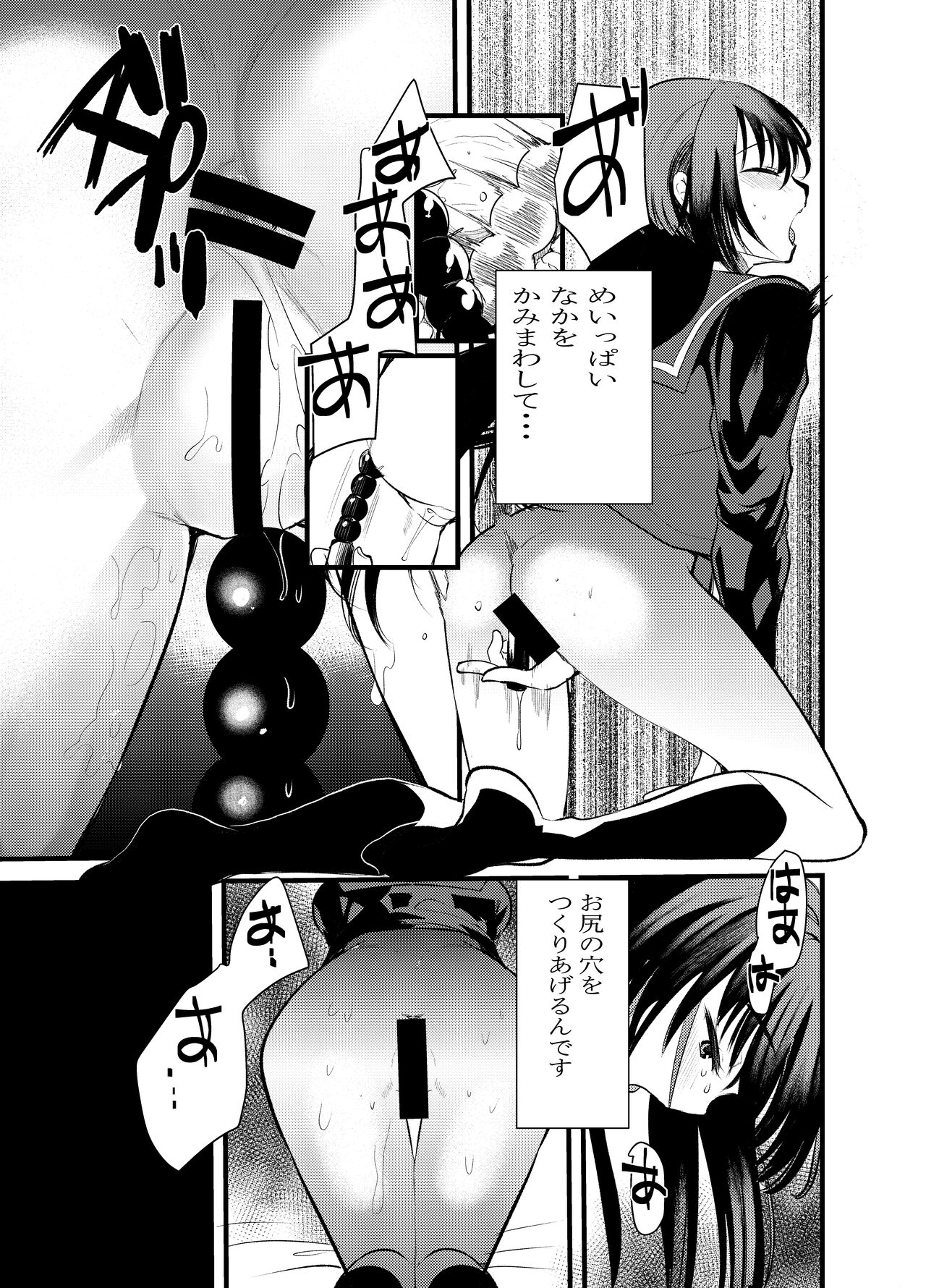 Ecchi Daisuki Onnanoko Atsumemashita page 7 full