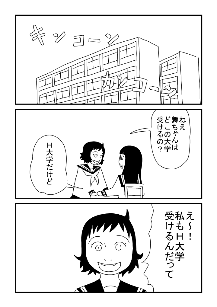 Futari Issho page 10 full