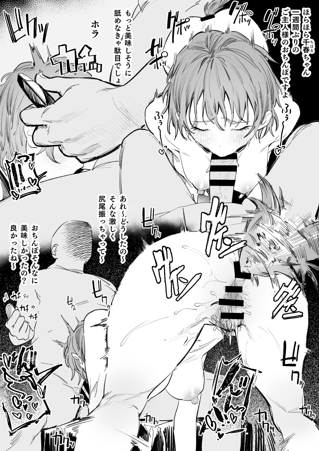 Pet Shop Tenin page 3 full