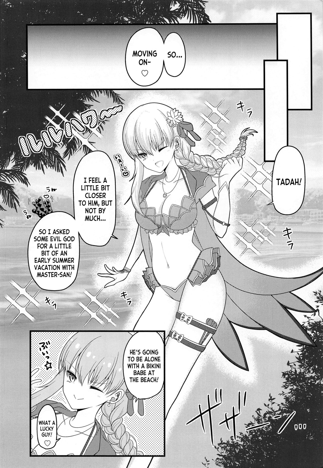 Mao-sama wa Master-san o Daraku Sasetai! page 3 full