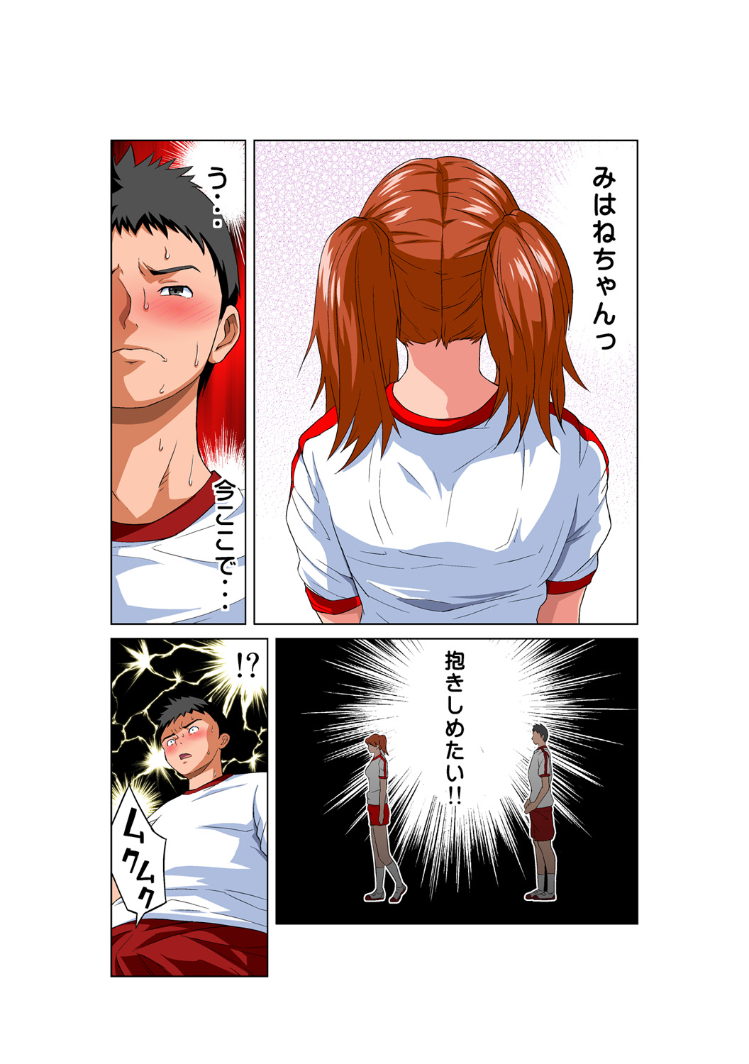 HiME-Mania Vol. 51 page 10 full