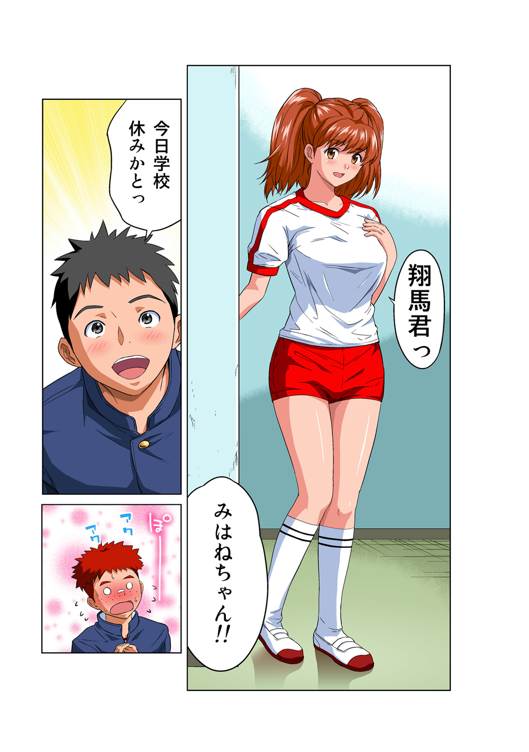 HiME-Mania Vol. 51 page 6 full