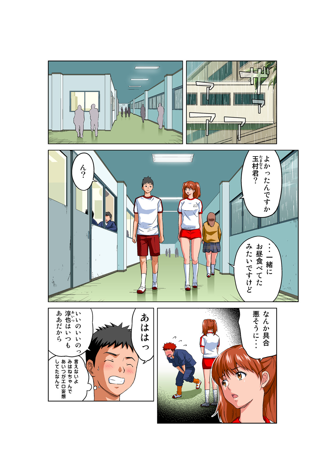 HiME-Mania Vol. 51 page 7 full