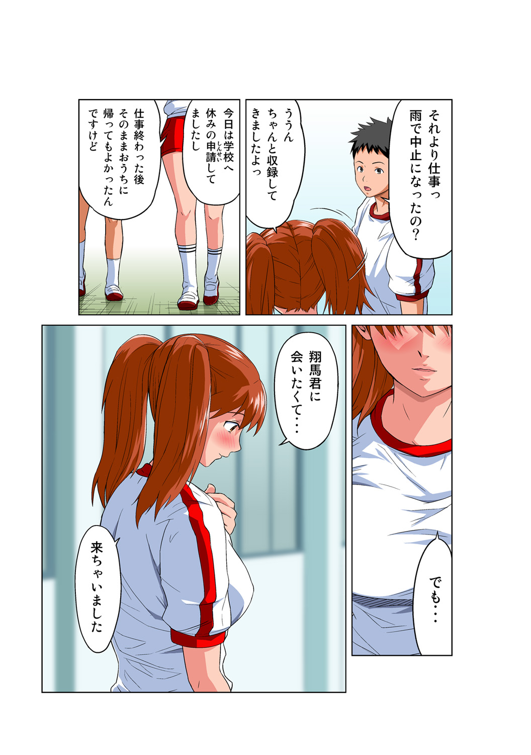 HiME-Mania Vol. 51 page 8 full