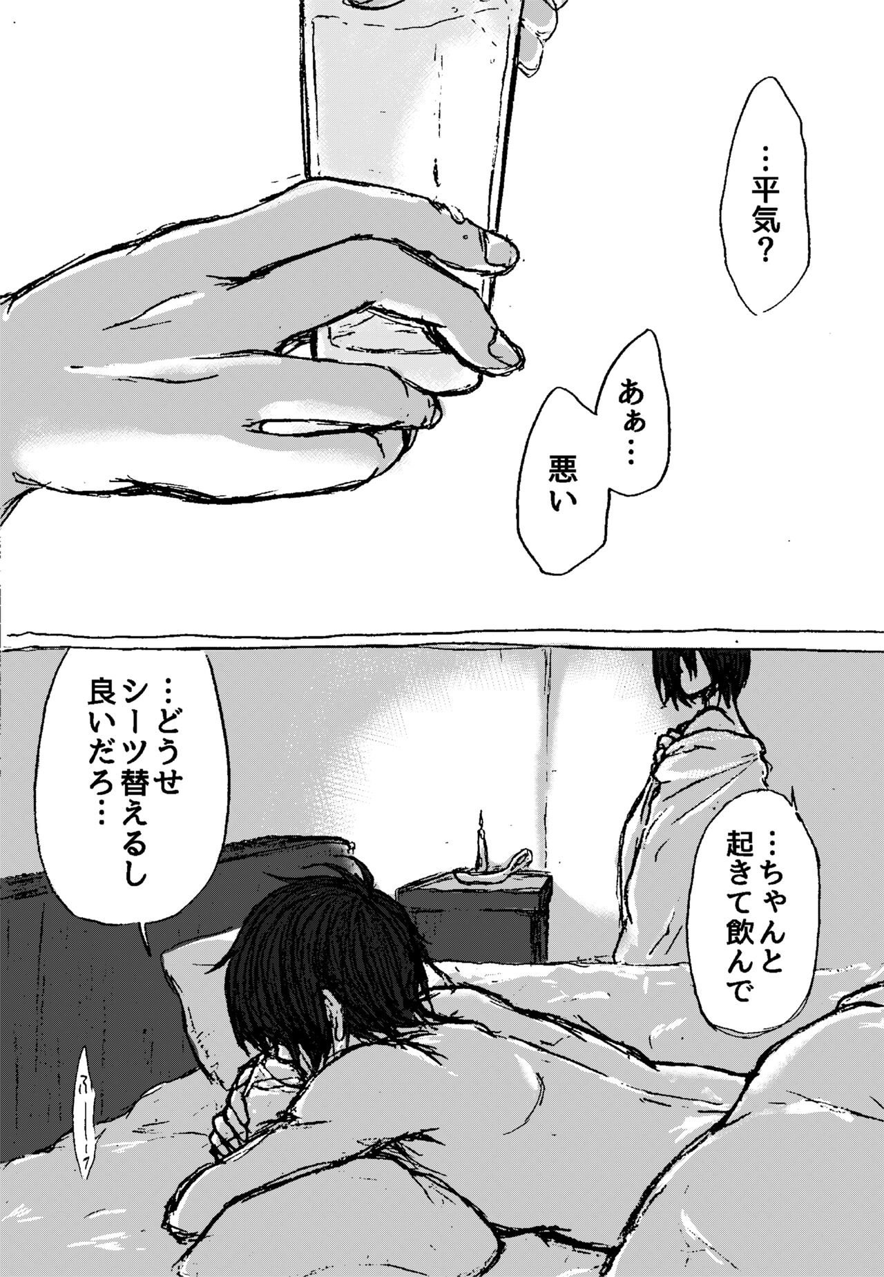 Eremika Nurui R-18 Manga page 2 full