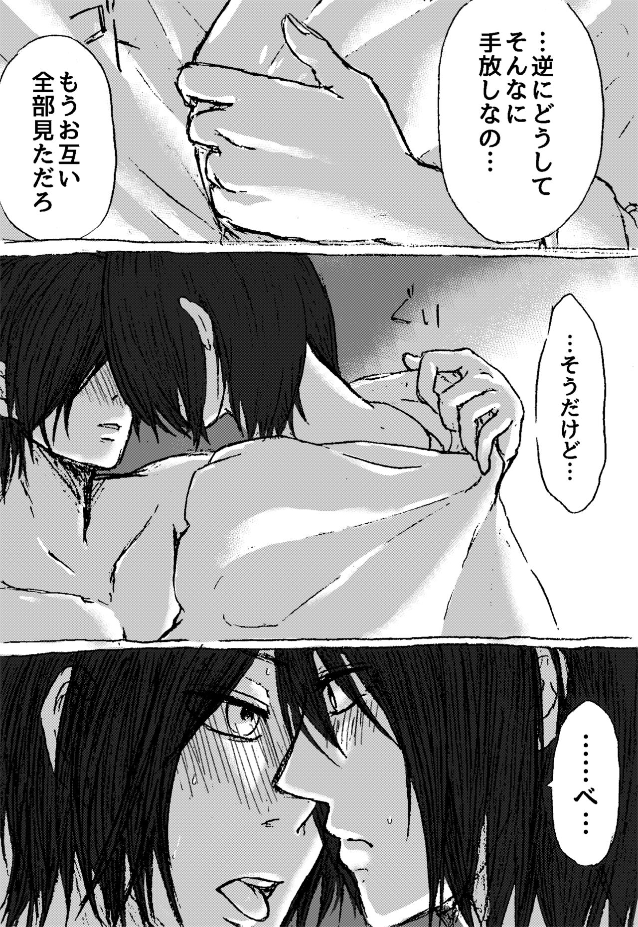 Eremika Nurui R-18 Manga page 4 full