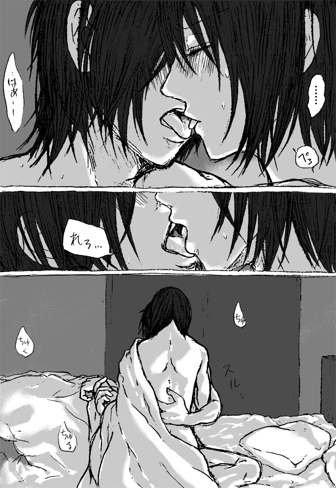 Eremika Nurui R-18 Manga page 5 full