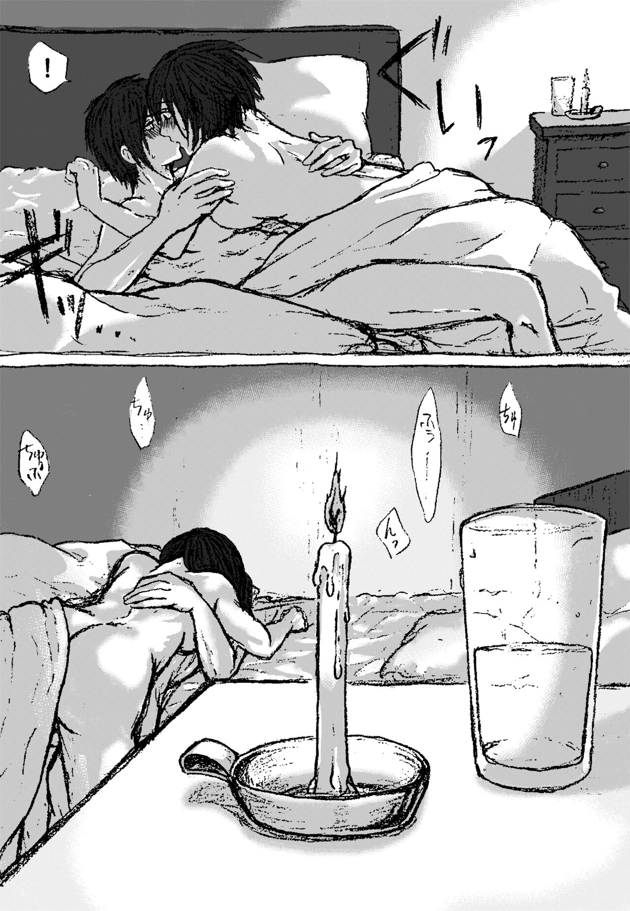 Eremika Nurui R-18 Manga page 6 full