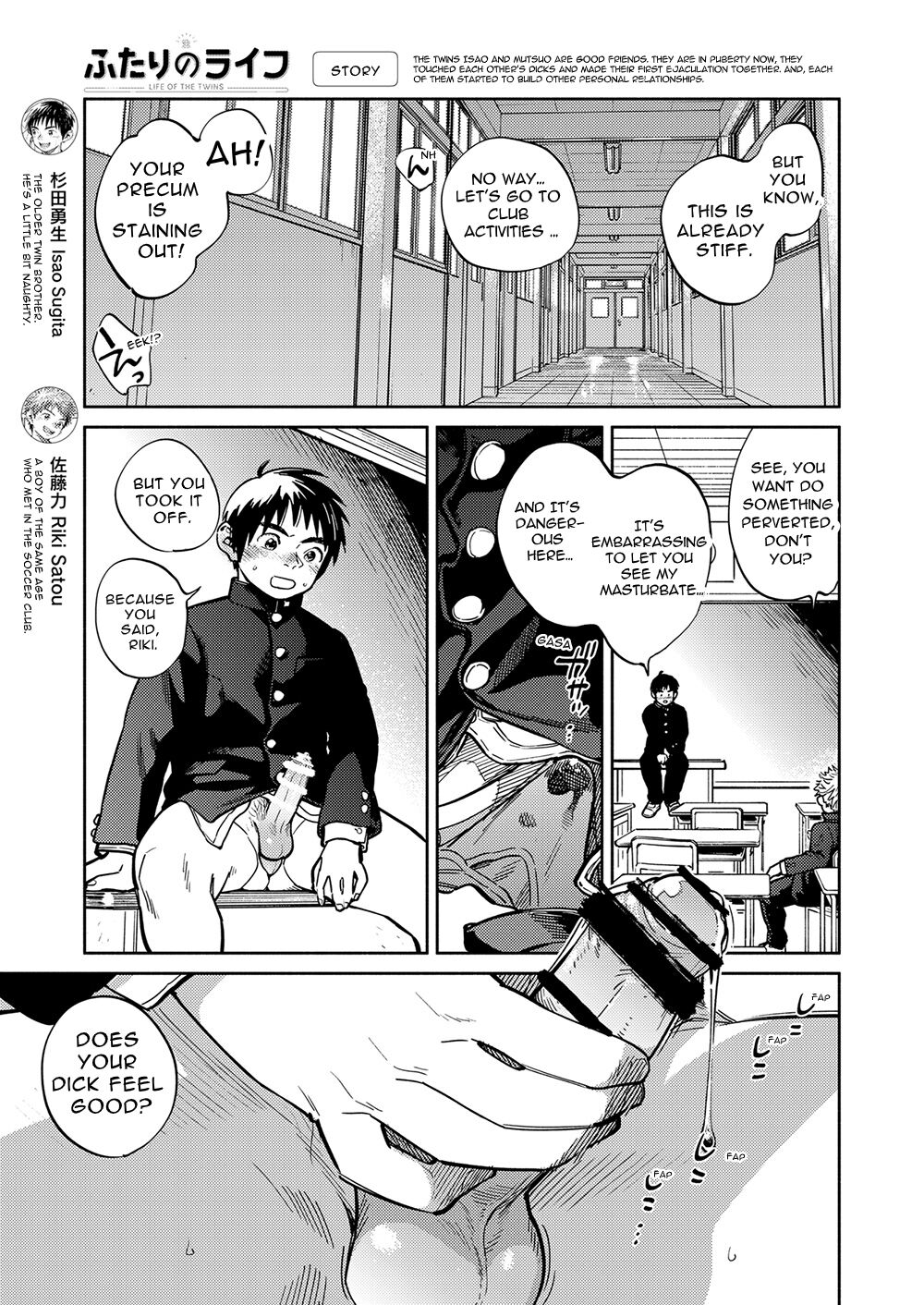 Gekkan Shounen Zoom 2023-02 page 5 full