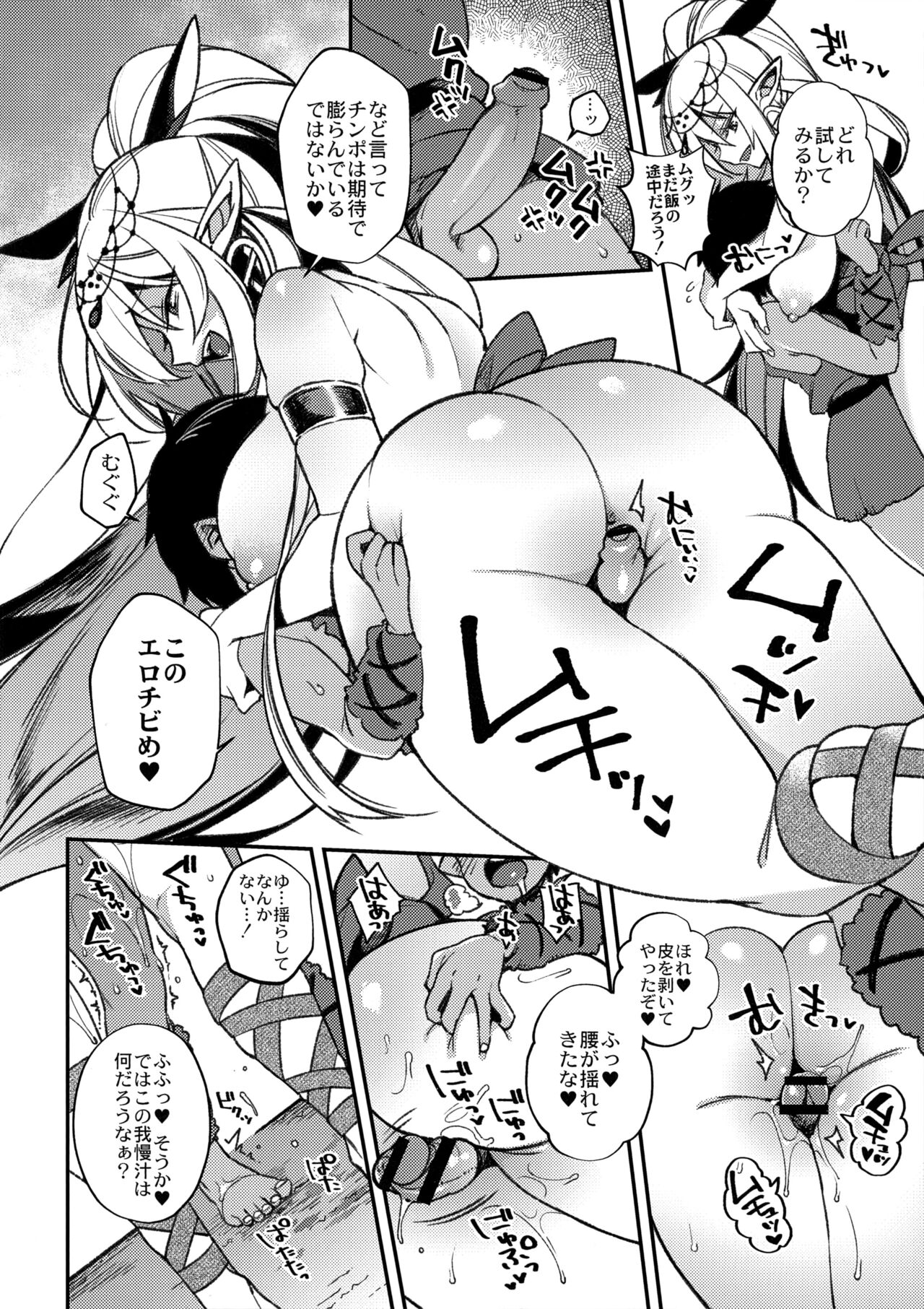 Hitonarazaru Oyomesama Melonbooks Gentei Kounyuu Tokuten 4P Leaflet page 2 full