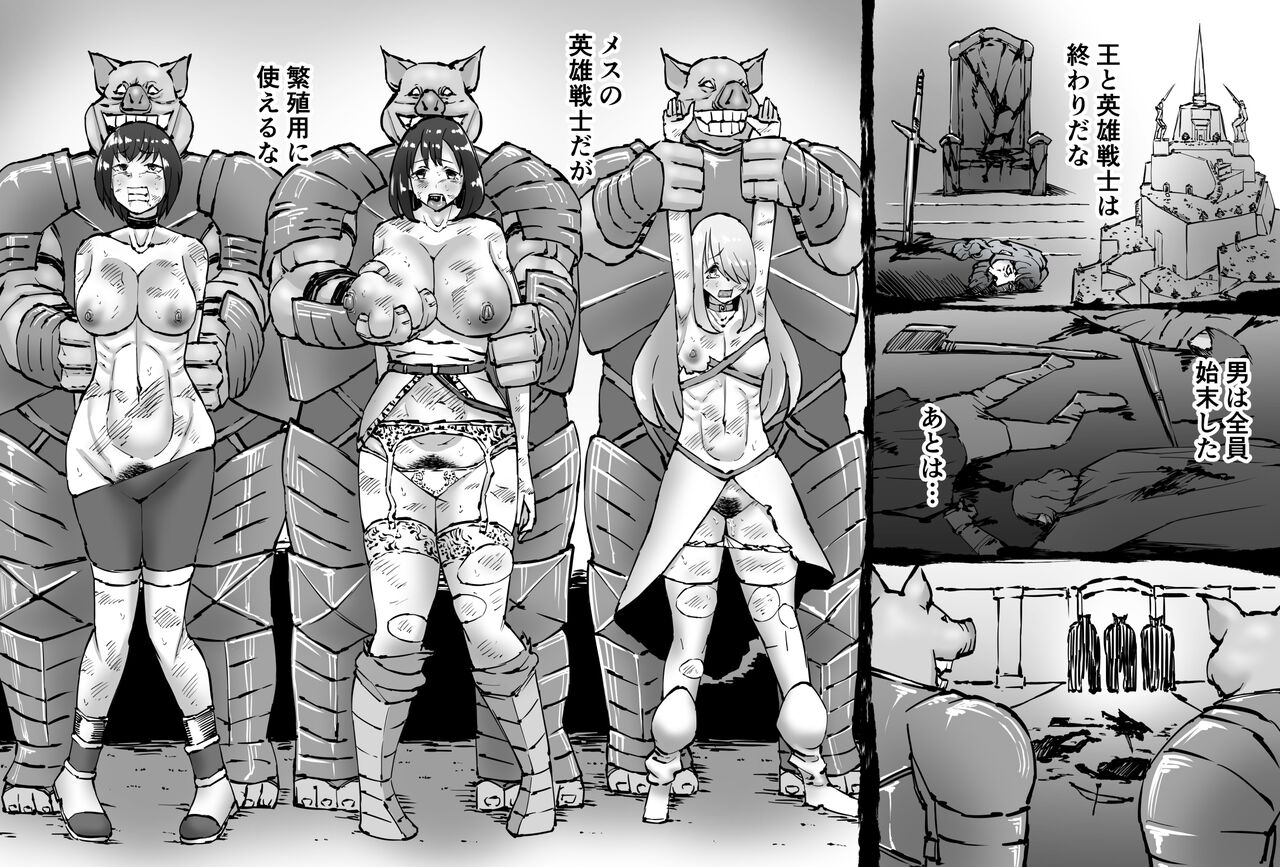 Buta Ningen Piggle no Haramase Shuuyousho page 3 full